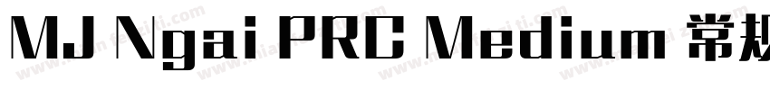 MJ Ngai PRC Medium 常规字体转换